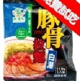 免費試吃～喬麥屋手打麵拉麵-豚骨白湯拉麵 麵110g 醬28g (A019-01) 特價：$0