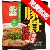 免費試吃～喬麥屋手打麵拉麵-豚骨醬油拉麵 麵110g 醬28g (A019-02) 特價：$0