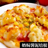 【瑪莉屋】奶焗薯泥培根披薩(薄皮) 特價：$70