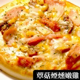 【瑪莉屋】蕈菇煙燻嫩雞披薩(薄皮) 特價：$65