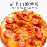 【瑪莉屋】經典肉醬香腸比薩(厚皮) 特價：$72