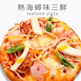 【瑪莉屋】熱海蟳味三鮮比薩(厚皮) 特價：$70
