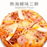 熱海蟳味三鮮披薩