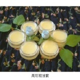 ☆沁雅手皂坊☆萬用精油膏 (茶樹,薄荷,迷迭香,薰衣草,廣霍香,乳香精油) 特價：$80