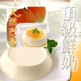 精緻禮盒裝 鮮奶奶酪3入／芒果奶酪3入，虎年禮賓全面75折大特惠~^o^~