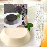 精緻禮盒裝 鮮奶奶酪3入／芝麻奶酪3入，虎年禮賓全面75折大特惠~^o^~