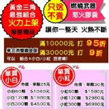 單買纖小紅 特價：$30