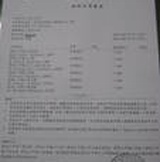 合格檢驗書 梅子 汁 梅子酵素 梅精