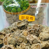 45年老店-正宗牌蜜餞(梅子)：【甜菊梅】~~酸、鹹、甜適中，顆粒較紹興梅小一點 特價：$50