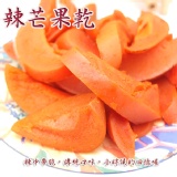 辣芒果乾(小) 特價：$50