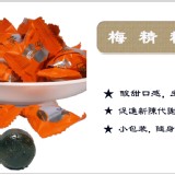 【正宗牌】梅精糖 特價:$50 【正宗牌】梅精糖 特價:$50