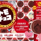 【日本零食區】 LOTTE 明星臉 個人化巧克力 ● 5 月NEW！ 完整版