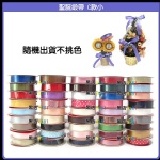 【聖誕緞帶 C款小】不挑色10元【黑店9481】 布質緞帶 聖誕緞帶 包裝禮品緞帶