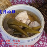 剝皮辣椒雞湯 個人燉湯-700ml,固形物約130-150g 特價：$50