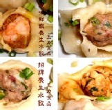 美味養生餃小包20顆 買小包水餃2包.送一包養生湯底(1~2人份.原價60元).口味自選.