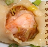 原味鮮蝦餃小包20顆. 買一包大包養生水餃(或小包水餃2包).送一包養生湯底(1~2人份.原價60元).口味自選.