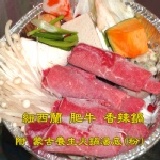 蒙古 肥牛肉片香辣鍋 (紐西蘭牛肉) 內附 蒙古養生香辣湯底(粉) 1人份.