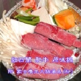 蒙古 肥牛原味鍋 (紐西蘭牛肉) 內附 蒙古養生原味湯底(粉) 1人份.