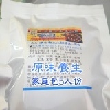 蒙古養生火鍋湯底家庭包原味(4人份) 已改為5人份湯底.湯底類不含火鍋料. 特價：$100