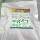 蒙古-養生素食湯底 家庭包素食(4人份) 已改為5人份湯底 特價：$100