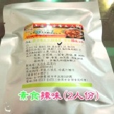 蒙古辣味素食湯底~2人份 特價：$60