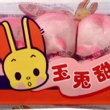 雅方玉兔甜包10入 特價：$35