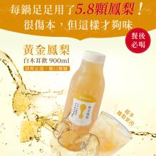 [大合購] 8more白木耳飲 ❖ 鳳梨口味新上市！