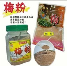 [大合購] 45年老店正宗牌蜜餞 ◕ 中秋去油解膩 梅山梅子