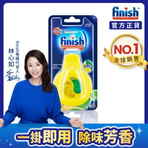 免運!5入 finish亮碟-洗碗機除味芳香劑清香檸檬(4ml)官方公司貨 4ml