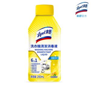 【Lysol來舒】洗衣機清潔消毒液-檸檬清新250ml