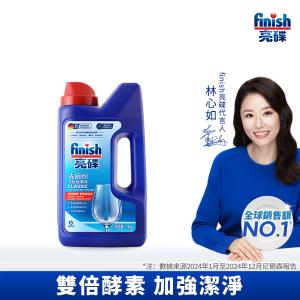 finish亮碟-洗碗機強力洗碗粉(1kg)官方公司貨