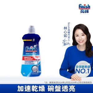 finish亮碟-洗碗機專用光潔潤乾劑(400ml)官方公司貨