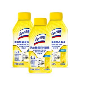 Lysol來舒 洗衣機清潔消毒液-檸檬清新(250mlx3)洗衣槽清潔劑/防霉/除臭/去汙/快速清潔