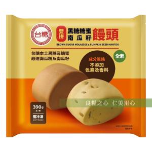 台糖 雙拼饅頭(黑糖糖蜜+南瓜籽)(390g/包)_全素