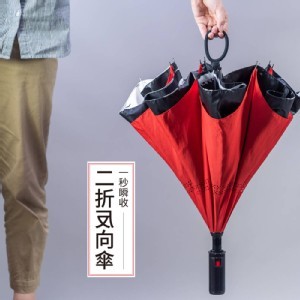 《一秒瞬收二折反向傘》30支團購價1支$850 新莊自取團