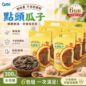 好吃瓜子 超夯網購瓜子 網友推薦瓜子 | Qmi生活趣｜生活有樂趣