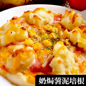 奶焗薯泥培根披薩(薄皮)