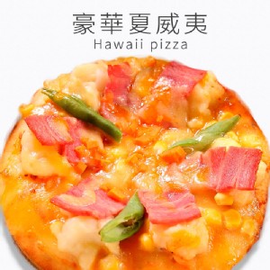 【瑪莉屋】豪華夏威夷披薩(薄皮) 特價：$70