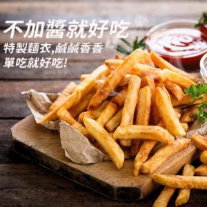 【瑪莉屋】美國脆薯