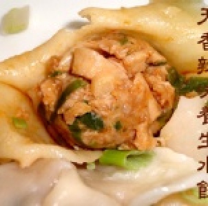 天香辣味餃小包(20顆)