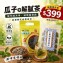 點頭瓜子 x 油切翡翠綠茶【超值組合】追劇零食必備 人氣點心伴手禮 | Qmi生