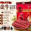 金牛18%滋潤蜜汁豬肉乾