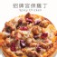 招牌宮保雞丁披薩
