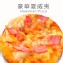 【瑪莉屋】豪華夏威夷比薩(薄皮)