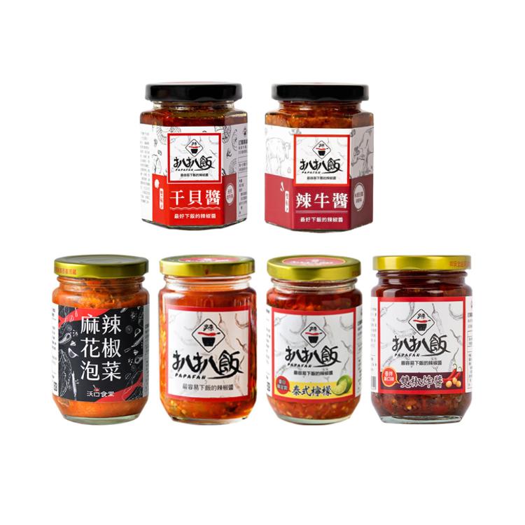 【扒扒飯】雙椒醬／泰椒醬／雙椒炸醬／辣牛醬／雙椒干貝醬