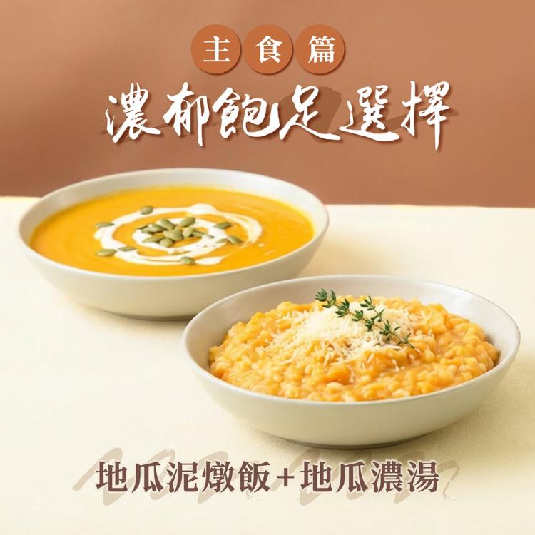 【薯薯樂】台灣冰烤地瓜三色地瓜