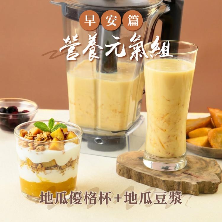 【薯薯樂】台灣冰烤地瓜三色地瓜