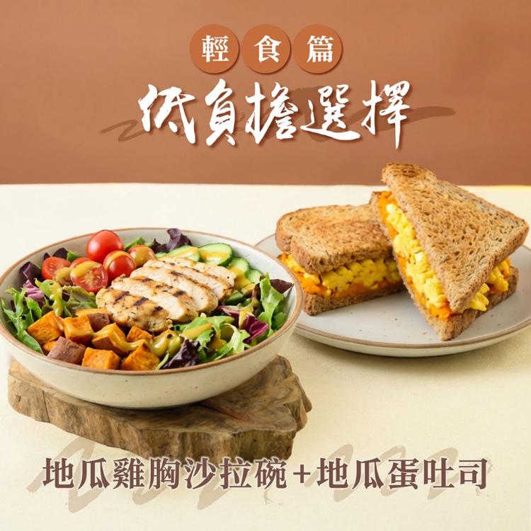 【薯薯樂】台灣冰烤地瓜三色地瓜