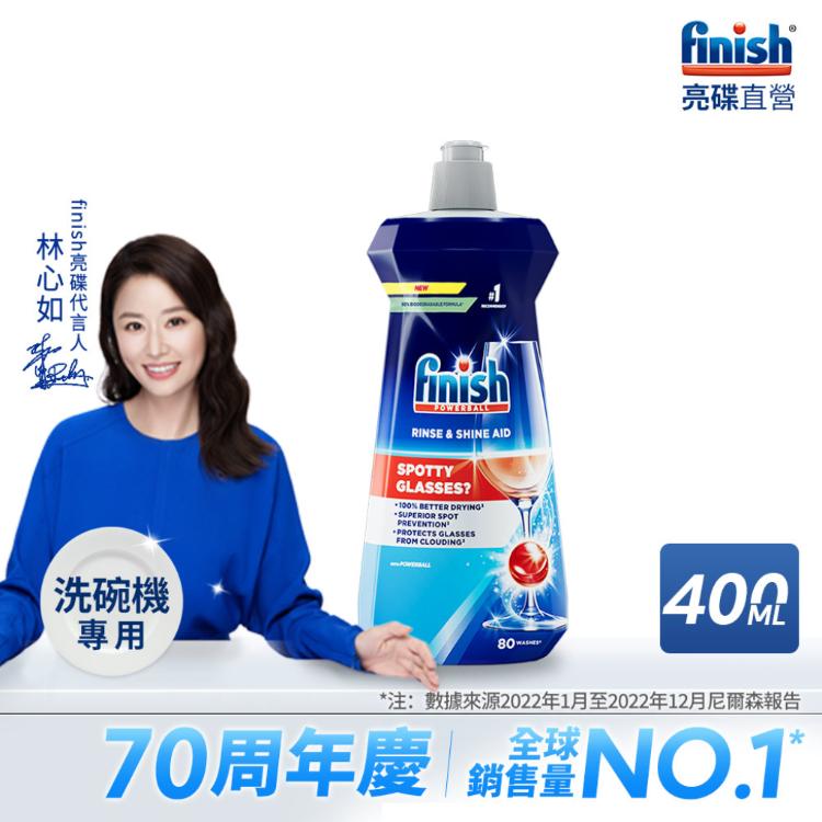 finish亮碟-洗碗機專用光潔潤乾劑(400ml)官方公司貨