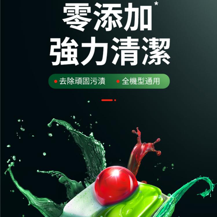 finish亮碟-洗碗機專用零添加洗碗凝珠(100顆)官方公司貨